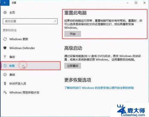 win10系统恢复系统 Win10系统恢复指南（不用重装系统）