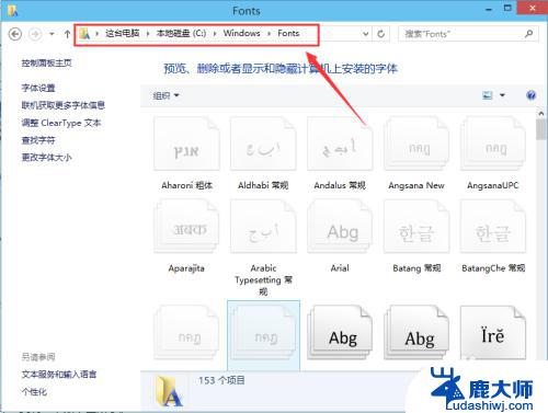 字体安装win10 Win10字体安装教程