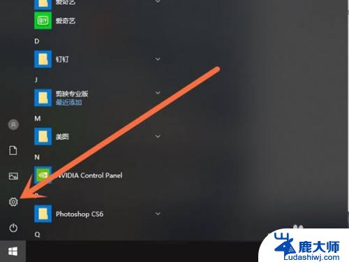 win10自动更新win11怎么关闭 win10如何取消win11更新