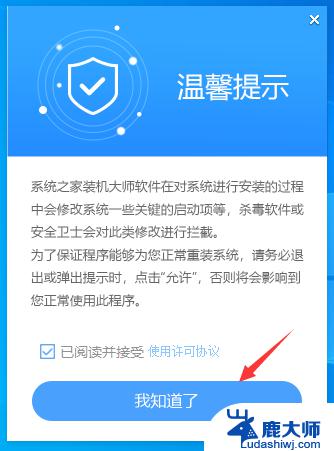 win11系统能改成win7吗 Win11系统降级为Win7系统的最简单方法