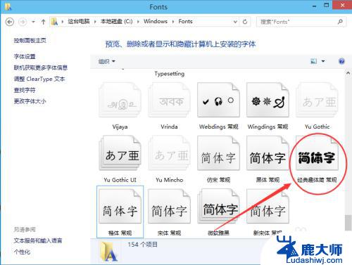 字体安装win10 Win10字体安装教程