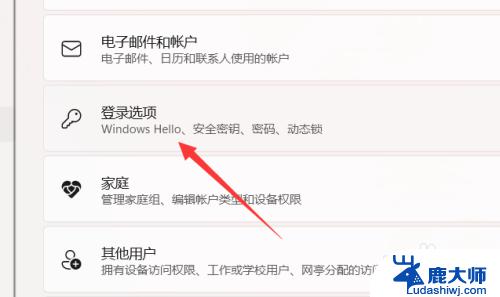 windows11去掉开机密码 Windows 11如何关闭开机密码