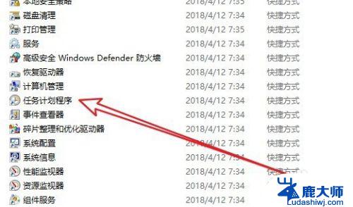 windows查看任务计划 Win10计划任务程序在哪里