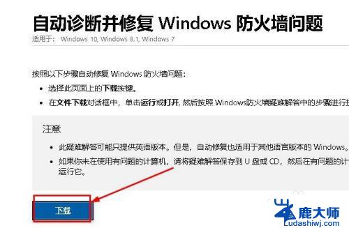 win10打开防火墙 Win10自带防火墙无法打开怎么办