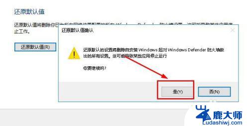 win10打开防火墙 Win10自带防火墙无法打开怎么办