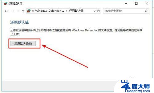 win10打开防火墙 Win10自带防火墙无法打开怎么办