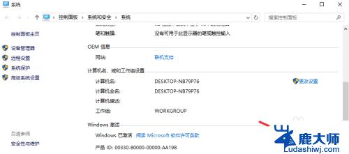 怎么激活windows10密钥更改 Win10激活密钥如何更改