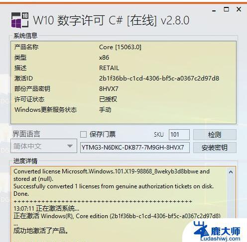 win10 企业版 ltsc 激活 Windows 10 企业版LTSC激活码