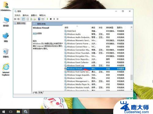 win10启用防火墙 win10系统无法启动Windows防火墙服务怎么办