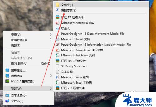 win10桌面关机快捷键 win10桌面关机快捷方式怎么创建