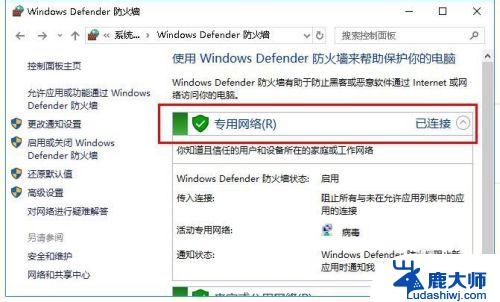 win10打开防火墙 Win10自带防火墙无法打开怎么办