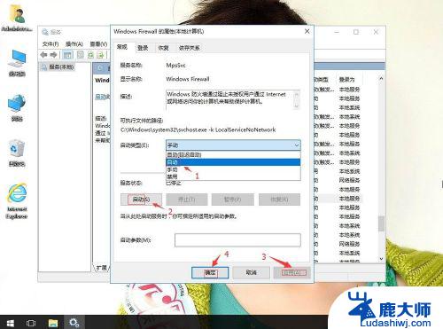 win10启用防火墙 win10系统无法启动Windows防火墙服务怎么办