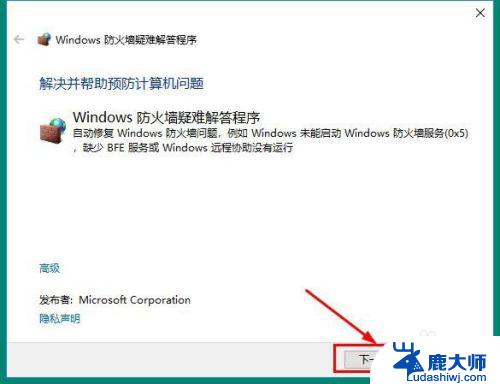 win10打开防火墙 Win10自带防火墙无法打开怎么办