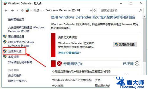 win10打开防火墙 Win10自带防火墙无法打开怎么办