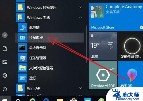 windows查看任务计划 Win10计划任务程序在哪里