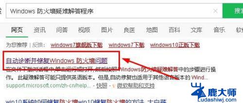 win10打开防火墙 Win10自带防火墙无法打开怎么办