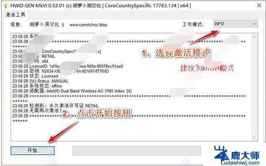 win10 企业版 ltsc 激活 Windows 10 企业版LTSC激活码