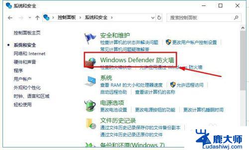 win10打开防火墙 Win10自带防火墙无法打开怎么办