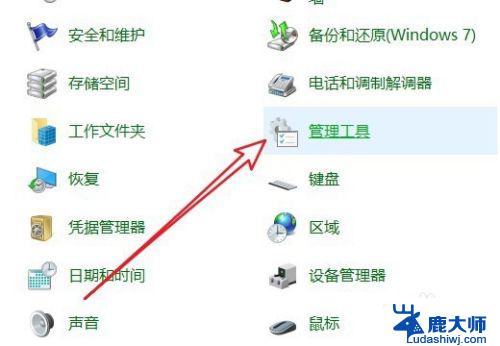 windows查看任务计划 Win10计划任务程序在哪里