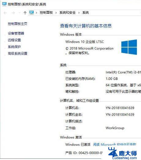 win10 企业版 ltsc 激活 Windows 10 企业版LTSC激活码