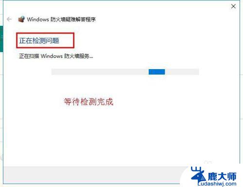 win10打开防火墙 Win10自带防火墙无法打开怎么办