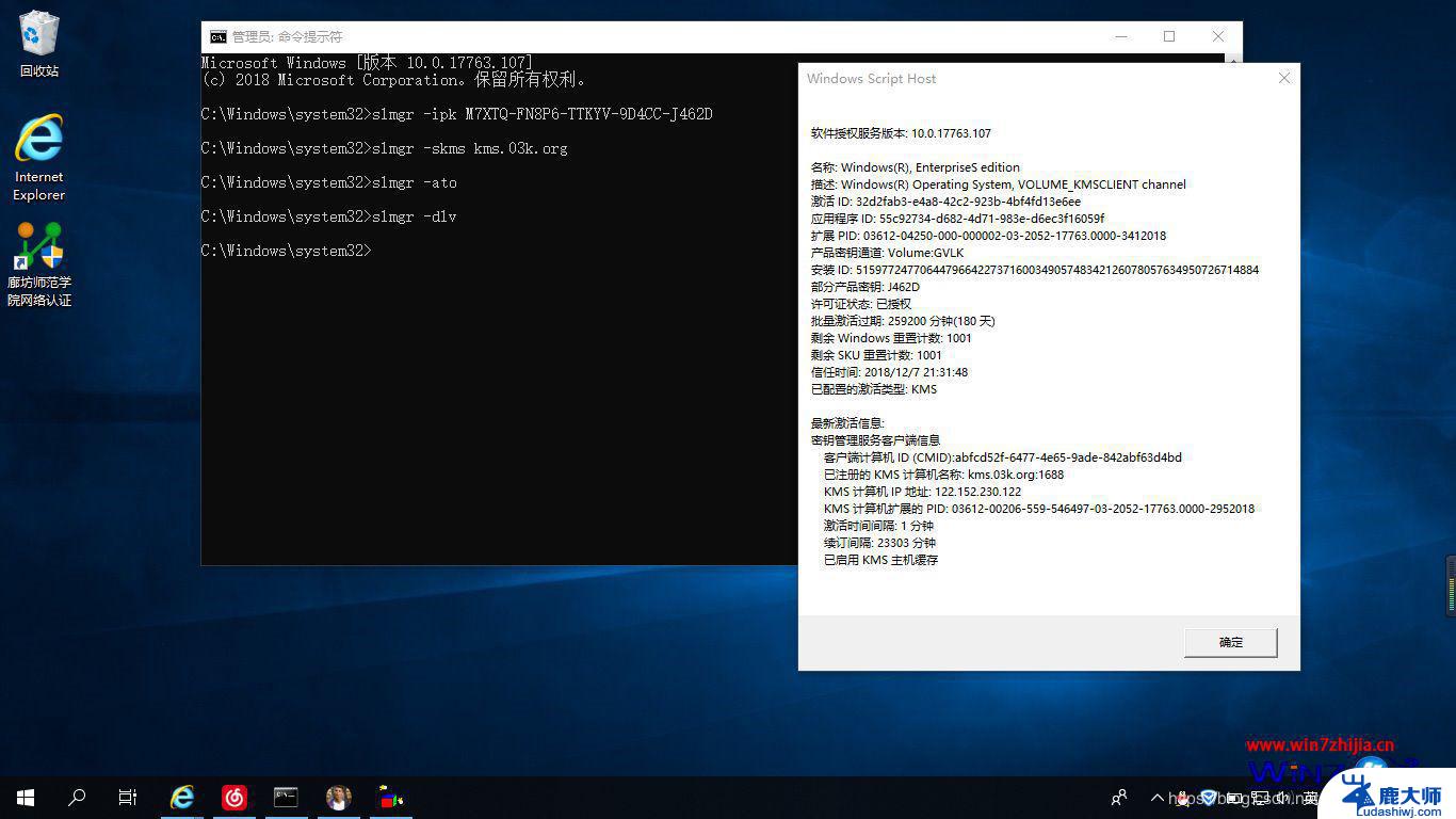 win10 企业版 ltsc 激活 Windows 10 企业版LTSC激活码