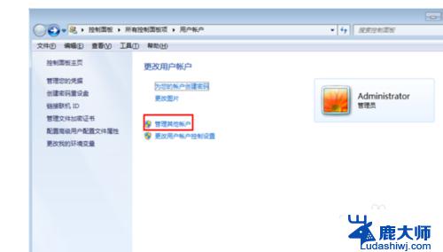 windows7改用户名 如何在win7系统中更改用户名