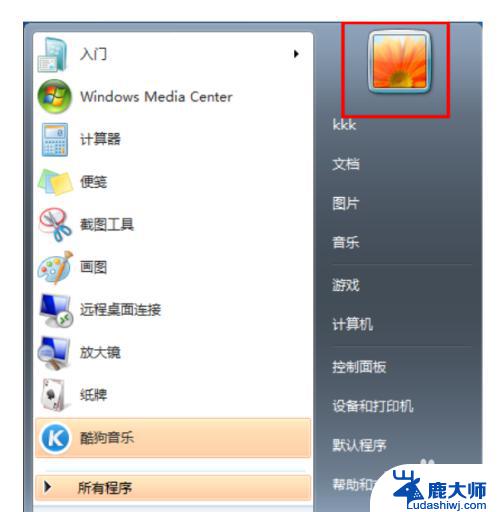 windows7改用户名 如何在win7系统中更改用户名