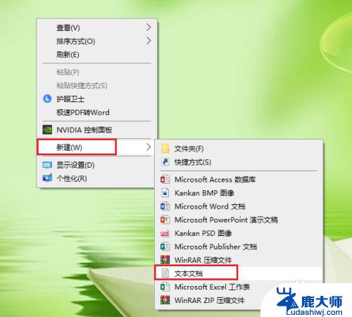 win7电脑软件图标变成白色文件 电脑桌面软件图标变白如何修复