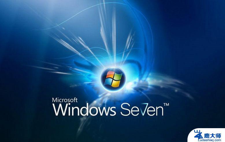 win7家庭普通版密钥激活 Win7家庭版激活码序列号分享