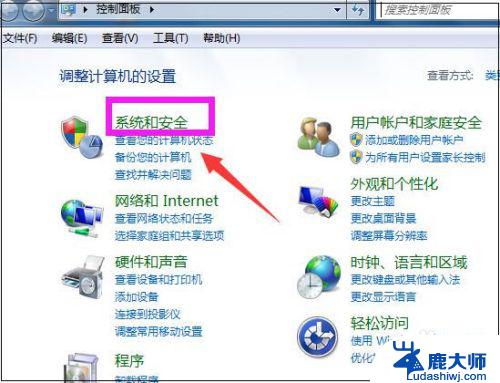 笔记本win7怎么更新系统 win7如何进行系统更新