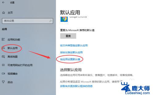 win10默认word打开方式怎么设置 win10怎么将word设置为默认打开方式