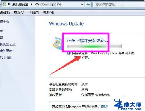 笔记本win7怎么更新系统 win7如何进行系统更新