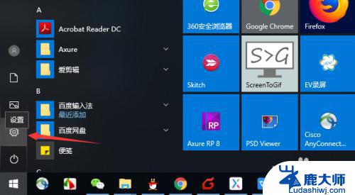 win10默认word打开方式怎么设置 win10怎么将word设置为默认打开方式