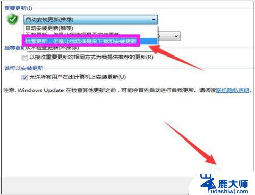 笔记本win7怎么更新系统 win7如何进行系统更新