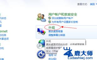 windows7如何关闭屏保 win7如何关闭屏幕保护设置