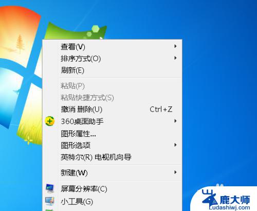 win7如何调整桌面图标大小 Win7桌面图标大小如何调整