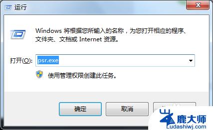 windows7录屏快捷键 Win7自带的屏幕录制功能使用教程