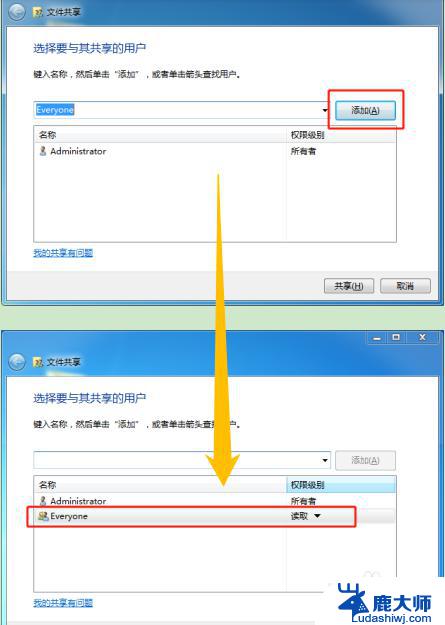 如何建立windows共享文件夹 电脑如何在局域网中创建共享文件夹