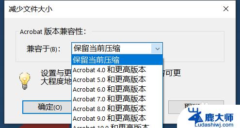 如何用adobe压缩pdf文件 Adobe Acrobat Pro DC如何压缩PDF文件大小