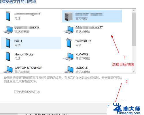 两台电脑连接蓝牙 通过蓝牙在电脑之间传送文件的教程