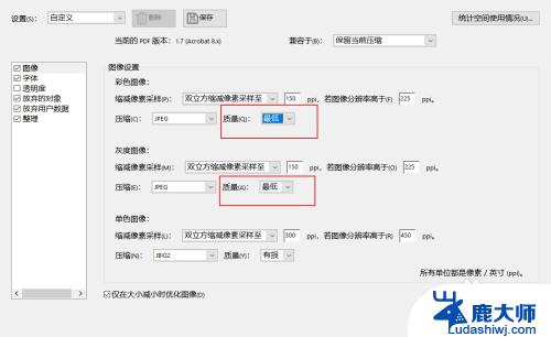 如何用adobe压缩pdf文件 Adobe Acrobat Pro DC如何压缩PDF文件大小