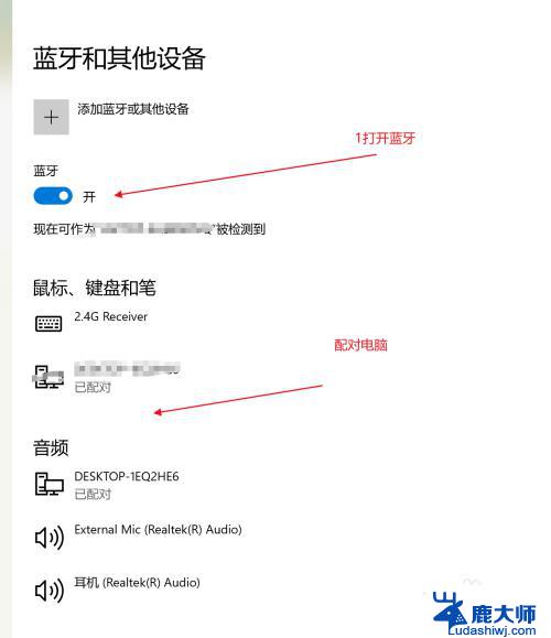 两台电脑连接蓝牙 通过蓝牙在电脑之间传送文件的教程