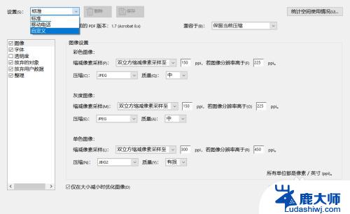 如何用adobe压缩pdf文件 Adobe Acrobat Pro DC如何压缩PDF文件大小