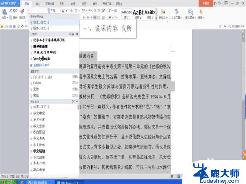 百度文库怎么复制粘贴到word 百度文库中文字复制到Word文档的技巧