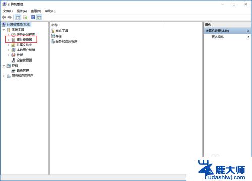 windows日志管理器 Windows 10 打开事件查看器怎么操作