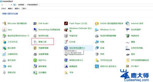 windows日志管理器 Windows 10 打开事件查看器怎么操作