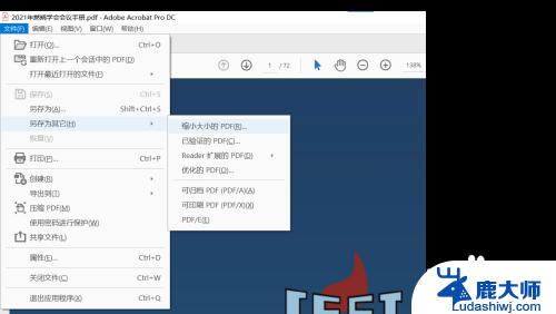 如何用adobe压缩pdf文件 Adobe Acrobat Pro DC如何压缩PDF文件大小