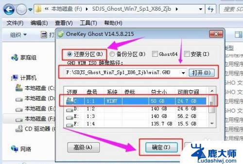 win7安装镜像文件 iso文件怎么安装到虚拟机