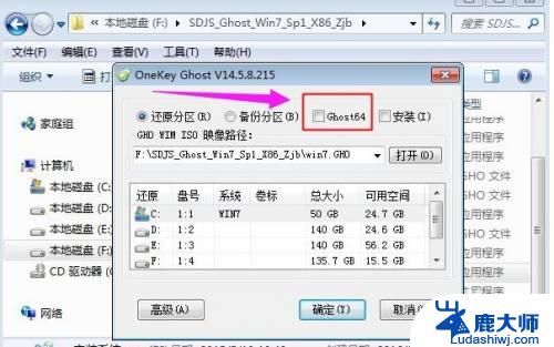 win7安装镜像文件 iso文件怎么安装到虚拟机